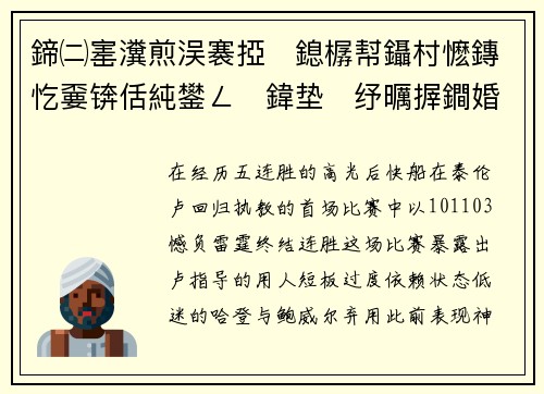 鍗㈡寚瀵煎洖褰掗鎴樼幇鑷村懡鏄忔嫑锛佸純鐢ㄥ鍏垫纾曞搱鐧婚矋濞佸皵锛屽皬鍗″喅鑳滄椂鍒绘垚鐪嬪